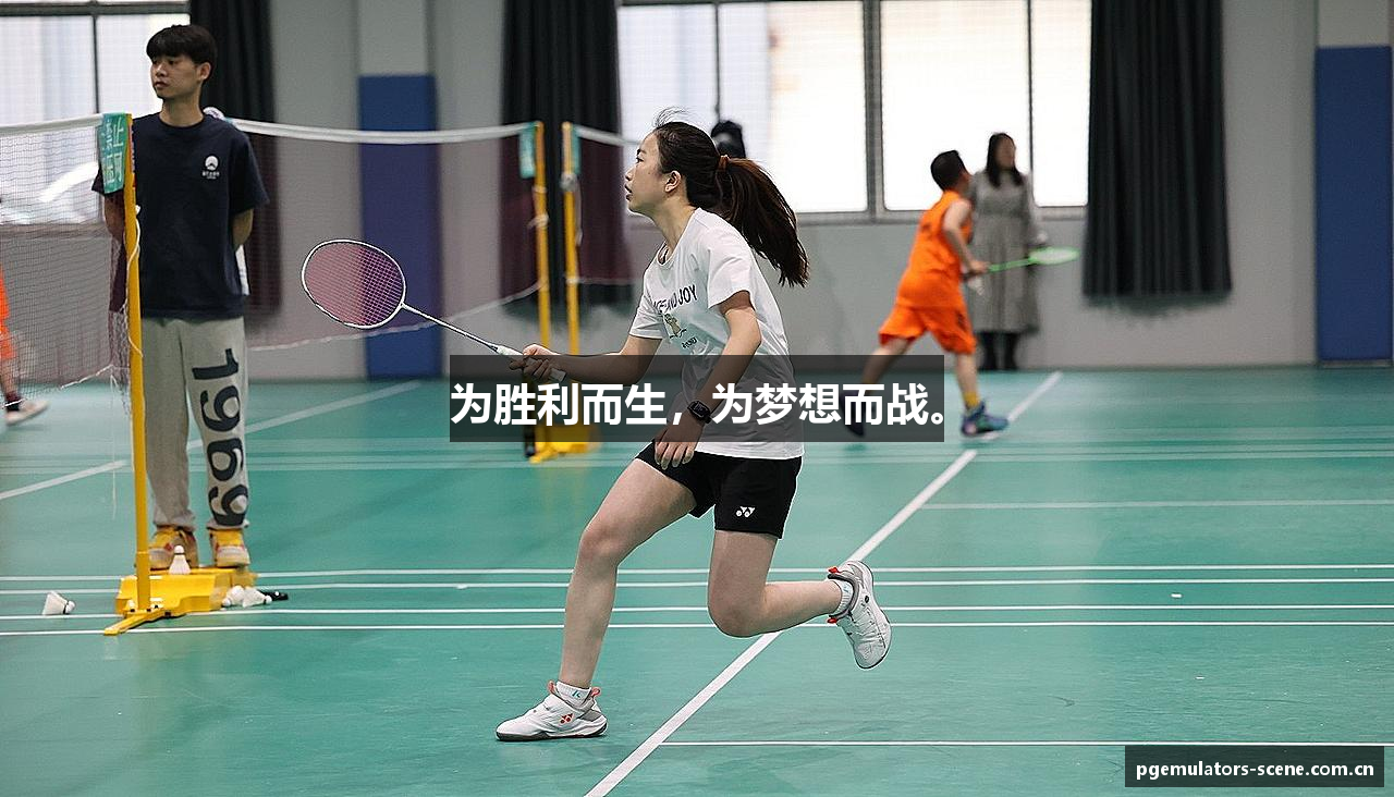 为胜利而生，为梦想而战。